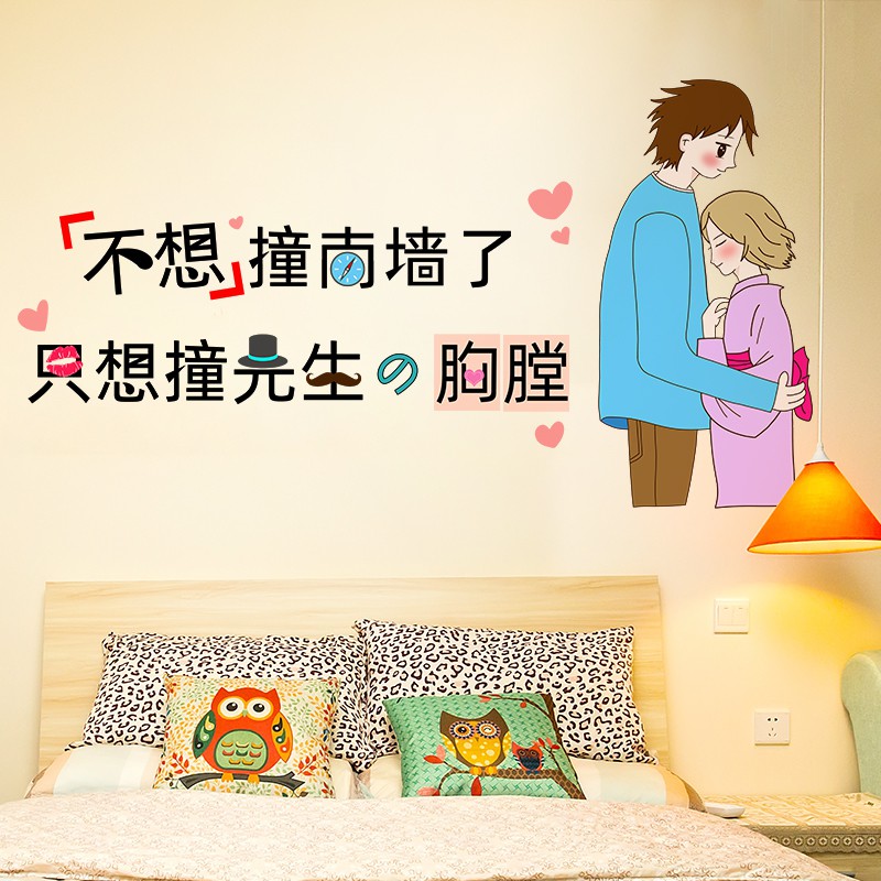 Kamar tidur samping tempat tidur dekorasi stiker dinding Kamar tidur samping tempat tidur dekorasi stiker dinding