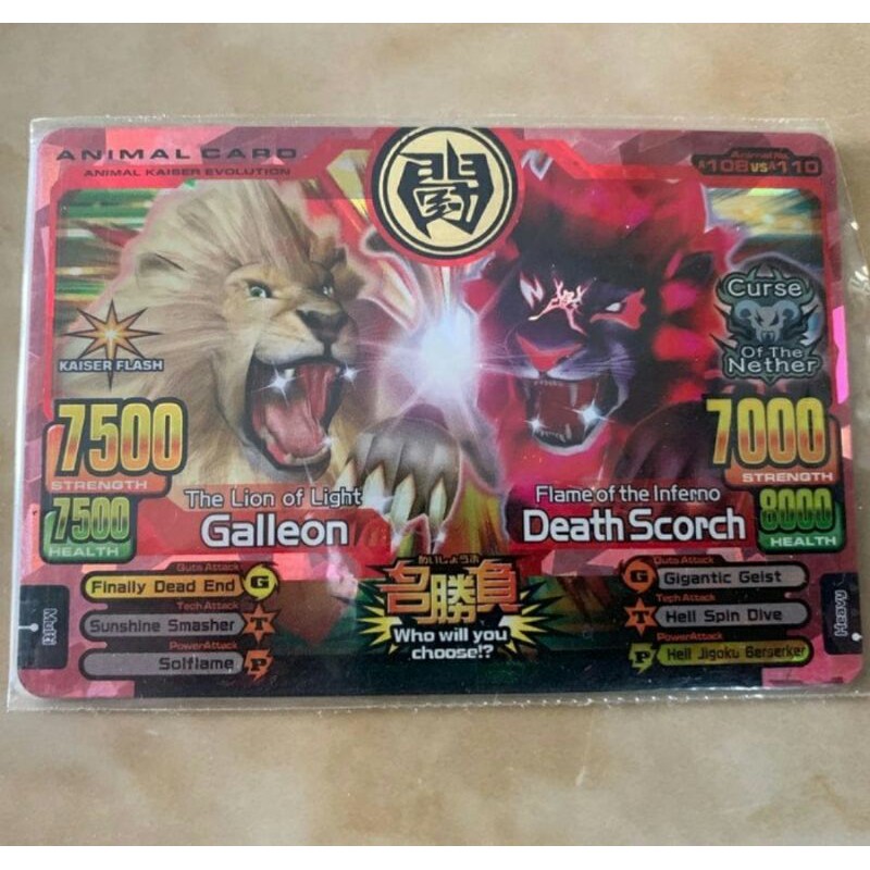 Animal Kaiser Galleon vs Death Scorch ULTRA RARE