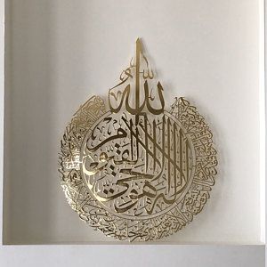 Harga Kaligrafi Ayat Kursi Ukuran Besar