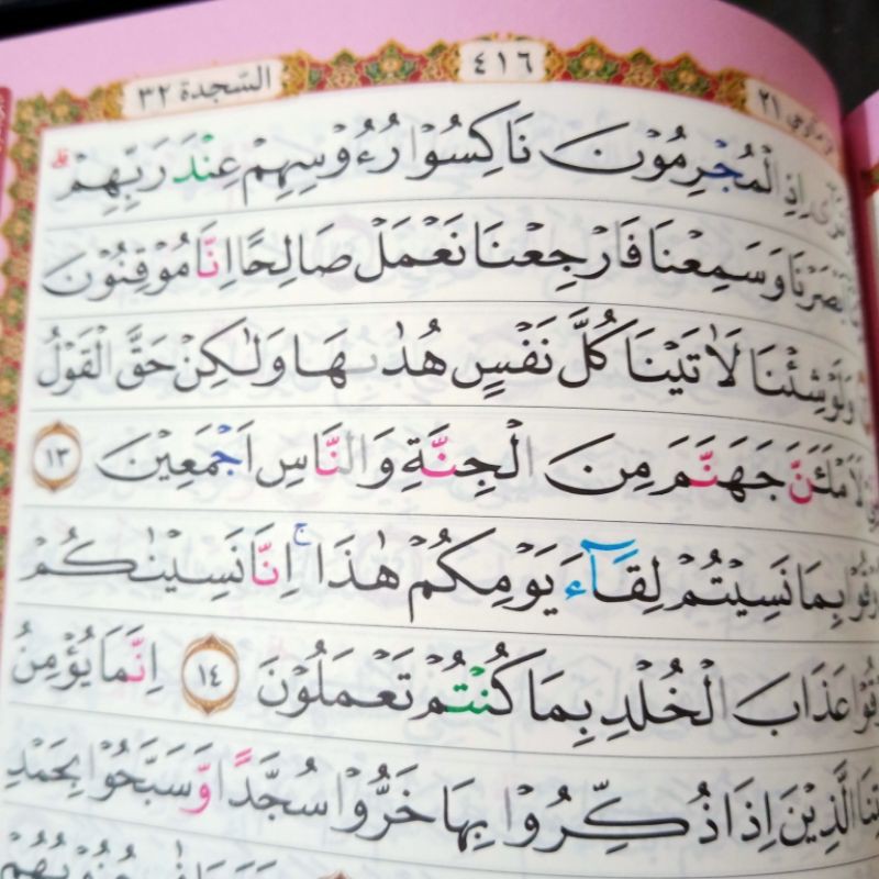 AL QURAN BESAR AL MUGNI TAJWID WARNA A4