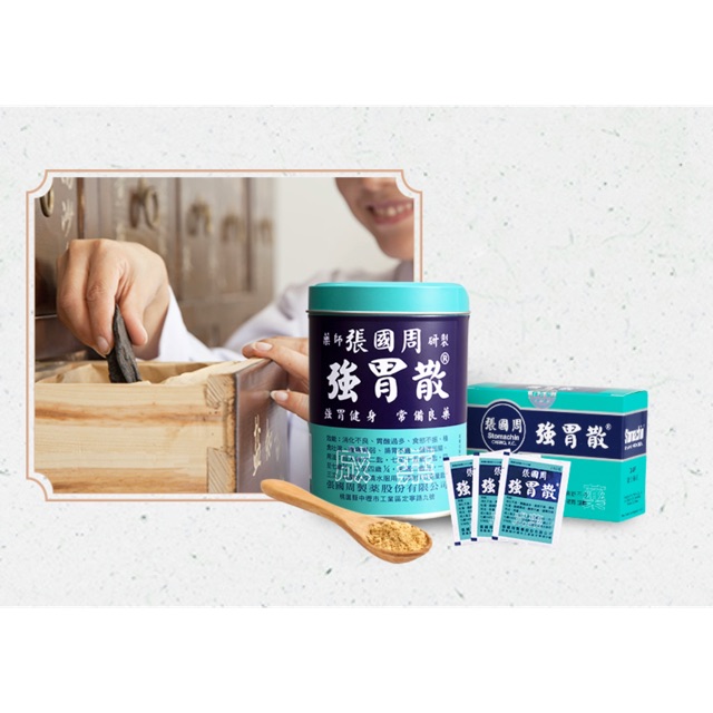 Stomachin zhang kuo zhou 450g obat maag taiwan