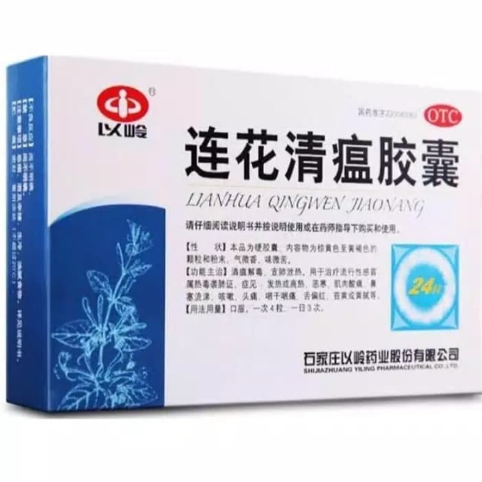 

OBAT HERBAL LIAN HUA QING WEN - IMPORT