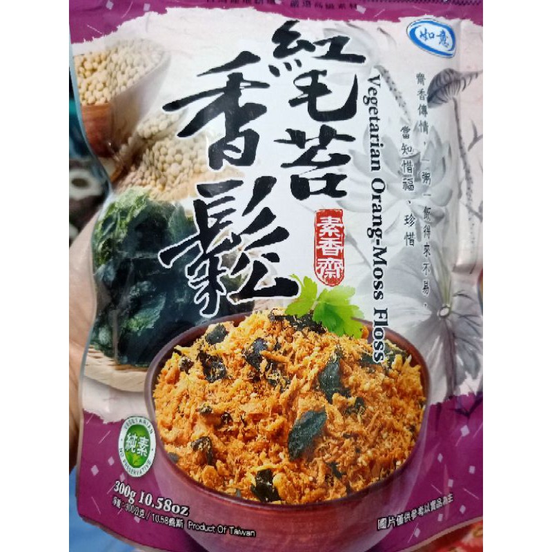 Abon Vegetarian Taiwan (Vegetarian Orang-Moss Floss)