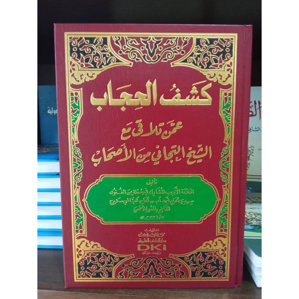 Kitab DKI Kasyful Hijab // Kasf Al Hijab // Kasful Hijab -DKI Beirut Lebanon