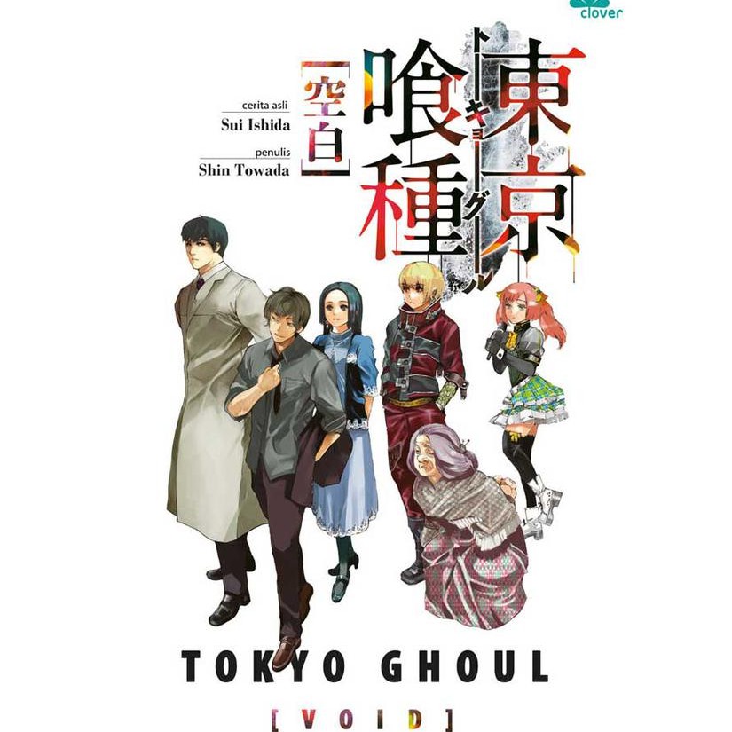 Gramedia Yogya - Tokyo Ghoul - Void (Gtb 50)