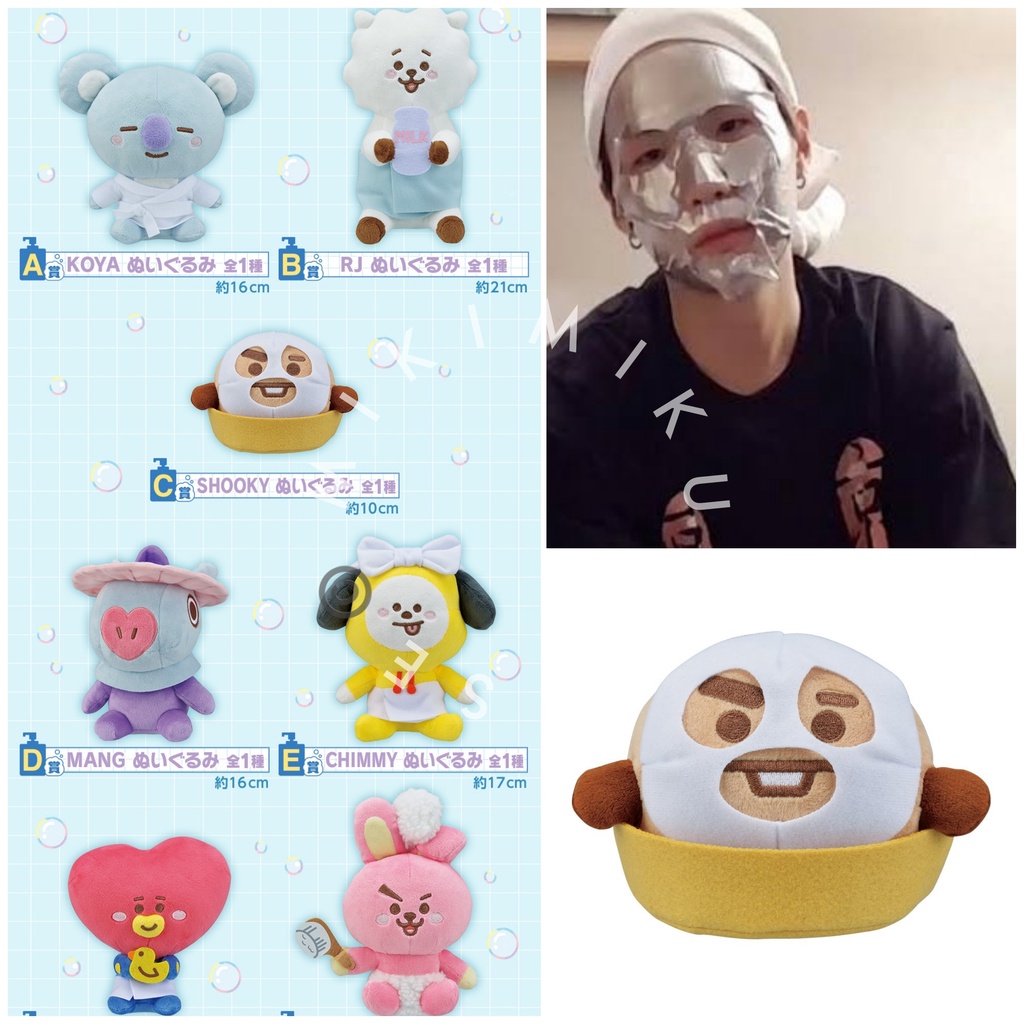 BT21 HAPPY BATH TIME EDITION DOLL , KEYRING POUCH ICHIBAN KUJI BONEKA JAPAN LIMITED JEPANG BTS