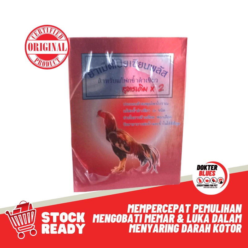 Obat Ayam POYSEAN PLUS Luka Dalam Memar Jamu Vitamin Suplemen Ayam Aduan