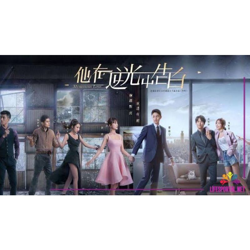 Serial Drama Mandarin: Mysterious Love (2021)