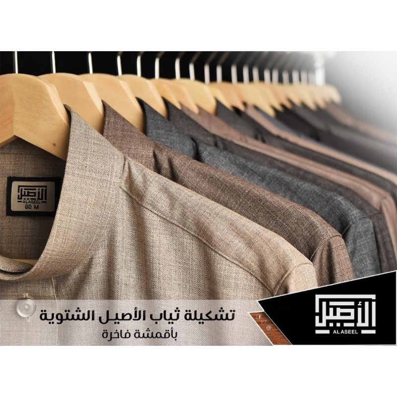 Jubah AlAseel Premiere Woll Keragh Bulat & Kemeja