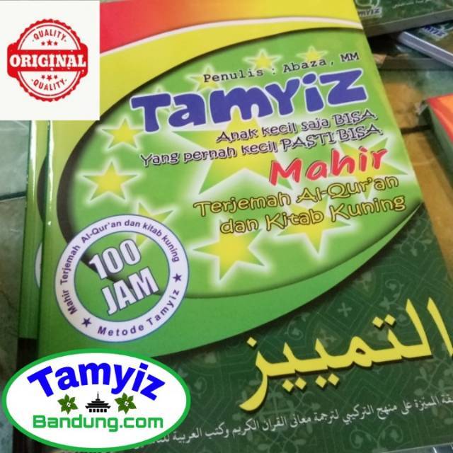 tamyiz versi baru kitab tamyiz mudah terjemah Alquran
