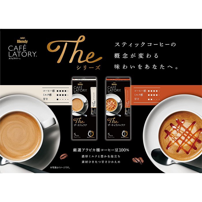 AGF Cafe Latory Coffee Caramel Latte Stick Coffee 5s x 14.3g