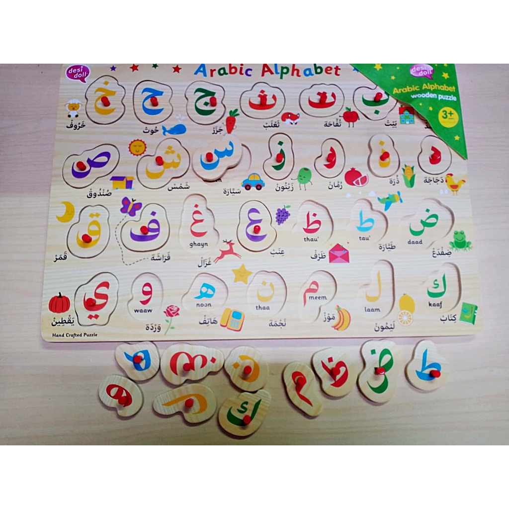 Arabic Alphabet Non-Sound Puzzle