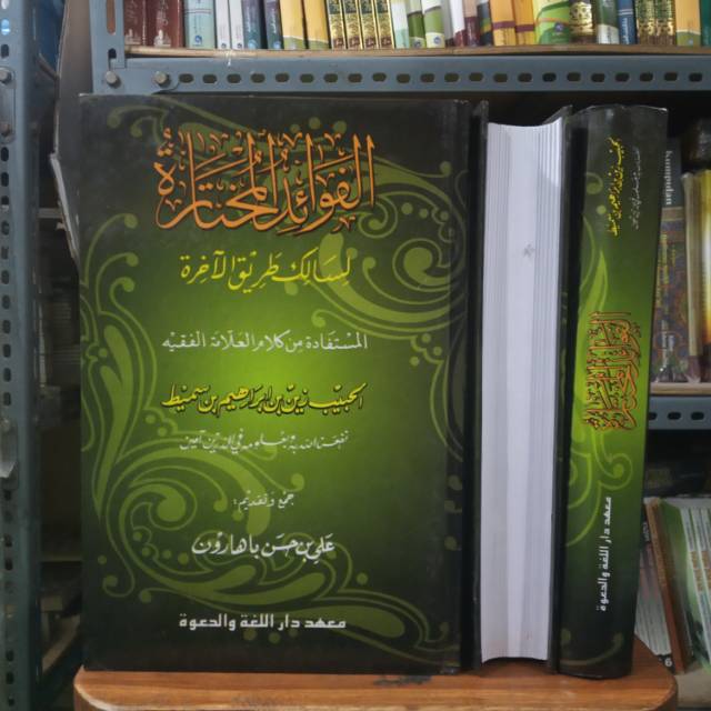 FAWAIDUL MUKHTAROH / FAWAIDUL MUHTAROH