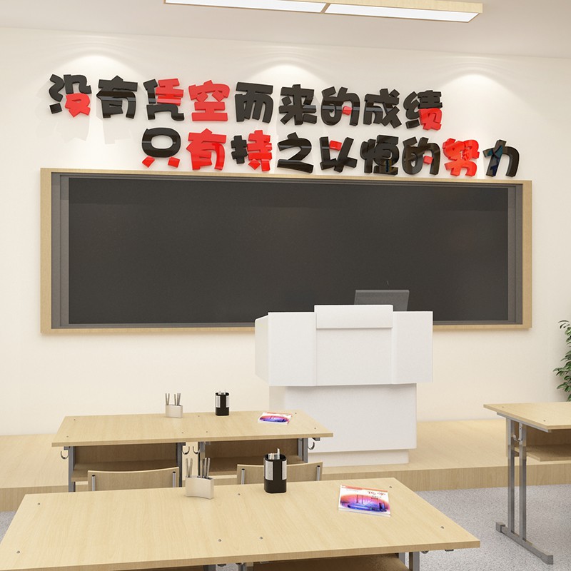 Kelas papan tulis, Hiasan dinding, Slogan stiker dinding, Ta