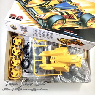 Mini 4WD AULDEY ( Team of Dream Series ) | Shopee Indonesia