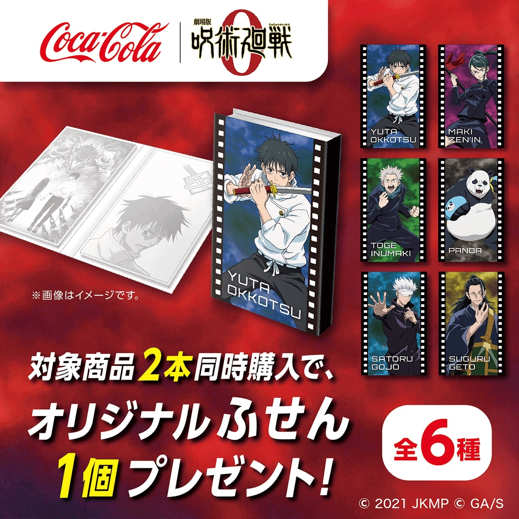 [OFFICIAL MERCHANDISE] Jujutsu Kaisen 0 Movie x Coca Cola Post It Notebook