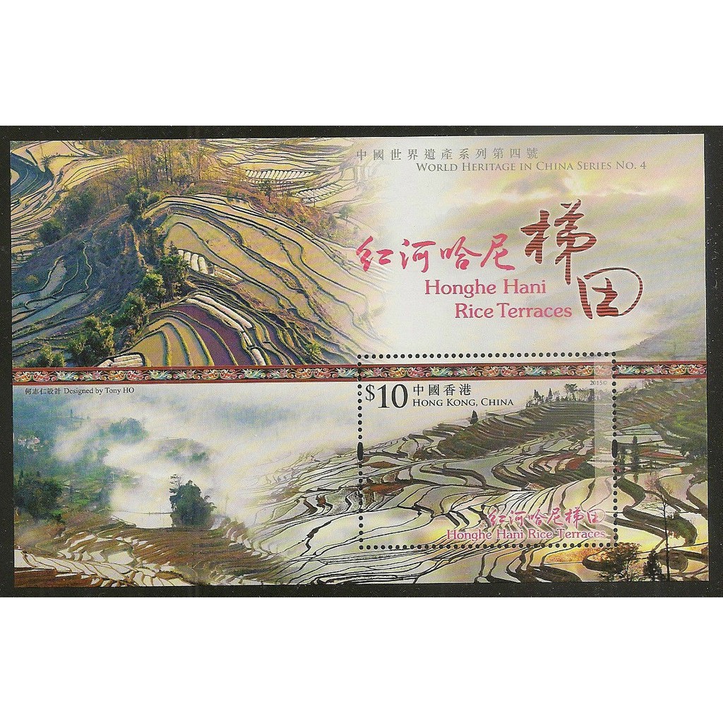 

Souvenir Sheet Perangko Hong Kong Honghe Hani Rice Terraces 2015