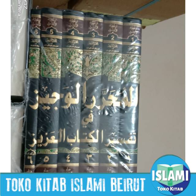Al muharror wajiz fi tafsir kitab aziz 6 jilid