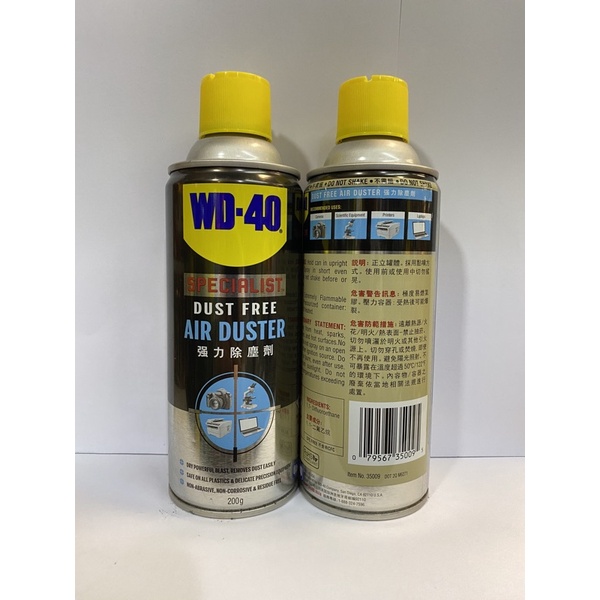 wd40 wd 40 air duster