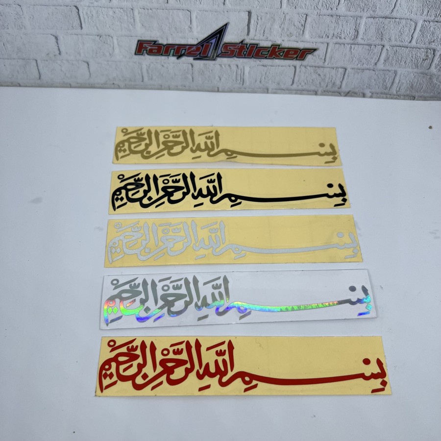 STICKER bismillah STIKER BISMILLAH 12CM