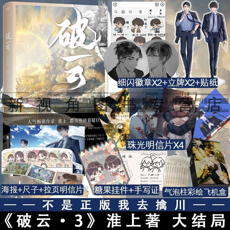 [ready stock] poyun vol.3