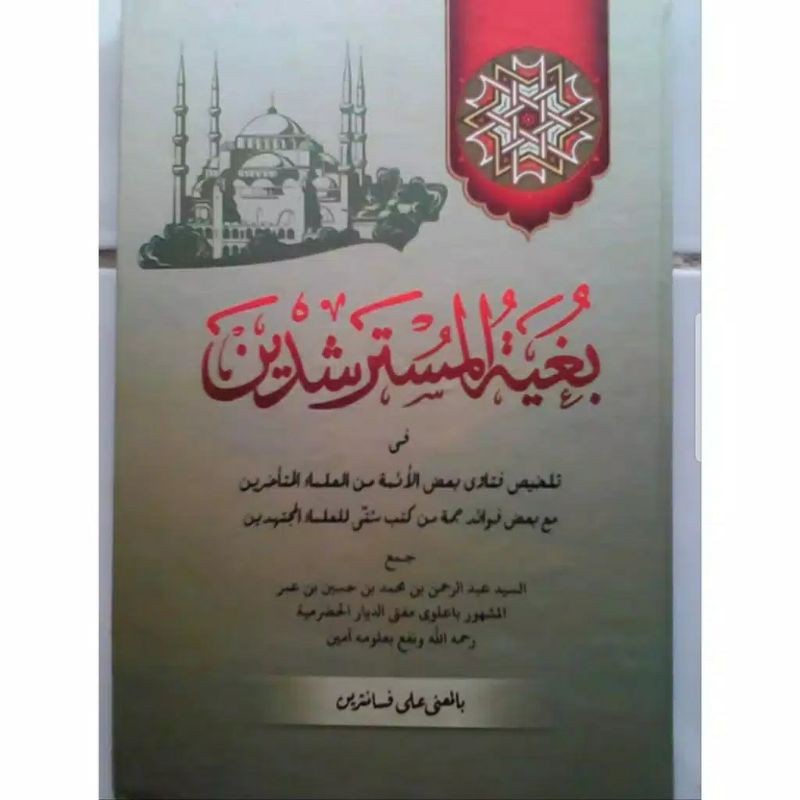 Bughyah Mustarsidin makna petuk