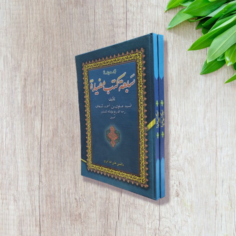 Sabatul Kutub Mufidah-Sab'atu Qutub Mufiddah(Fawaidul Makiyah) Makna Pesantren Petuk