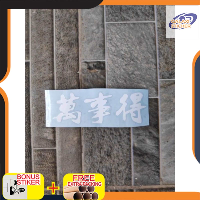 Terlaris Cutting Stiker Tulisan Jepang Cina Kanji Motor Helm Laptop HP Buku Tas Keren