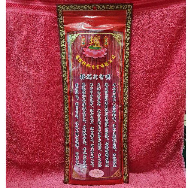 Dupa LT. Kwan Im Pak Pao 39cm:300grm (Merah)