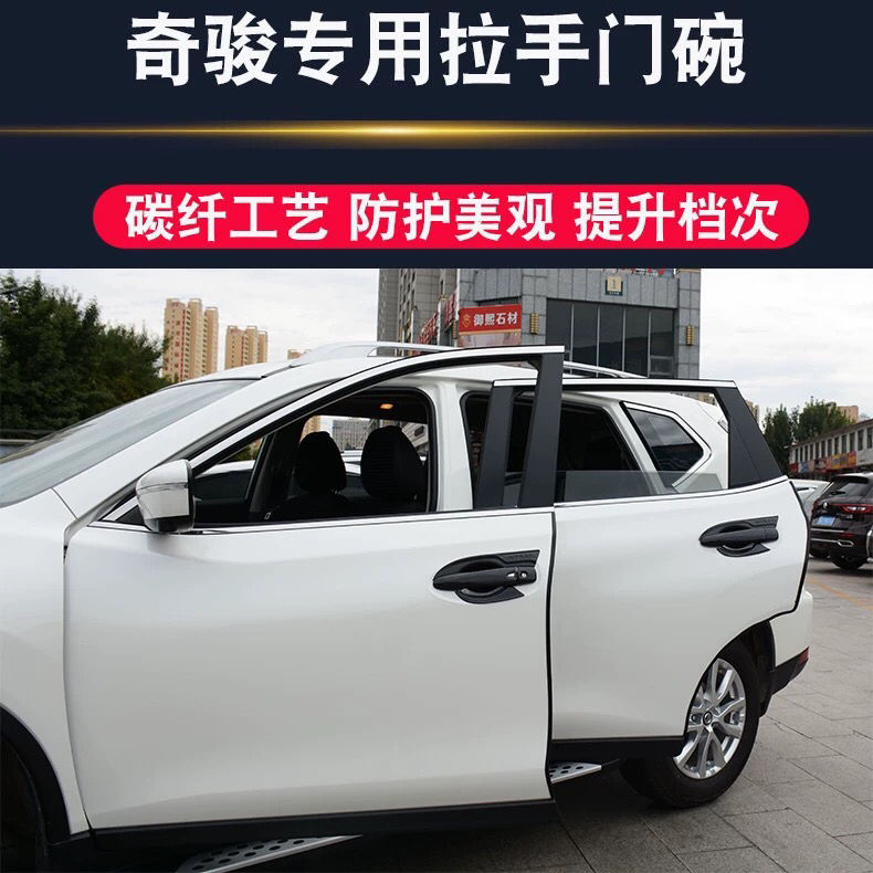 1 Set Stiker Handle Pintu Mobil Bahan Carbon Fiber Untuk Nissan X-Trail T32 2014-2021
