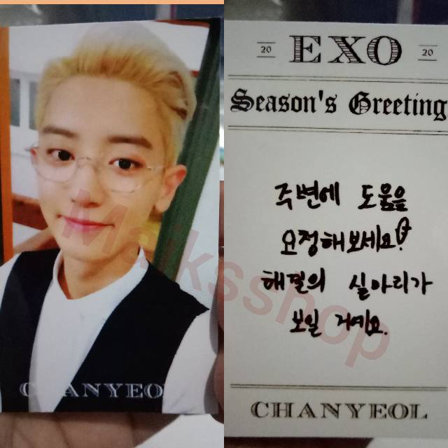 EXO Seasons Greeting 2020 Photocard Kpop