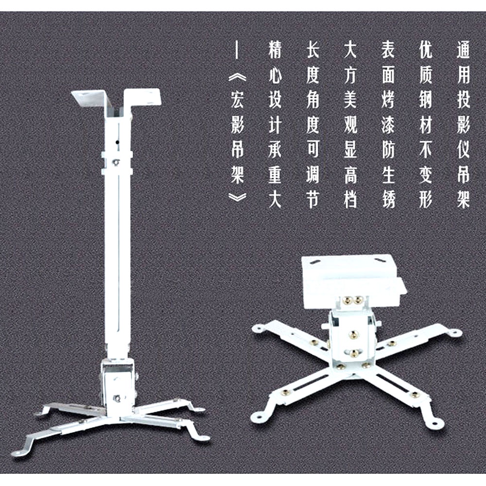 Bracket Hanger Proyektor Adjustable Universal - Braket Proyektor