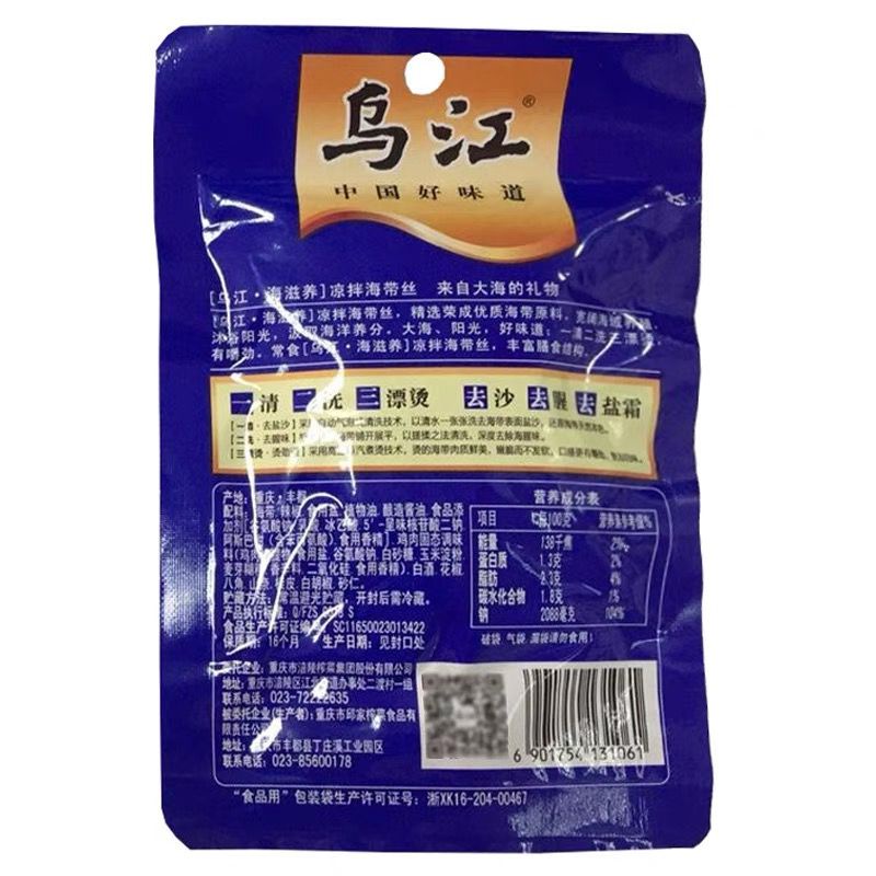 Wujiang Acar/Sayur Asin/Wujiang Zhacai/Rumput Laut Mala 70gr 乌江榨菜/海带