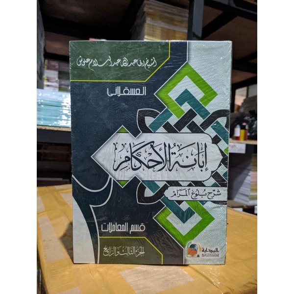 kitab ibanatul ahkam