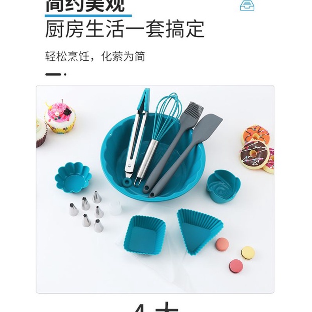 17pcs silicone pudding mould baking set spatula whisk pastry set