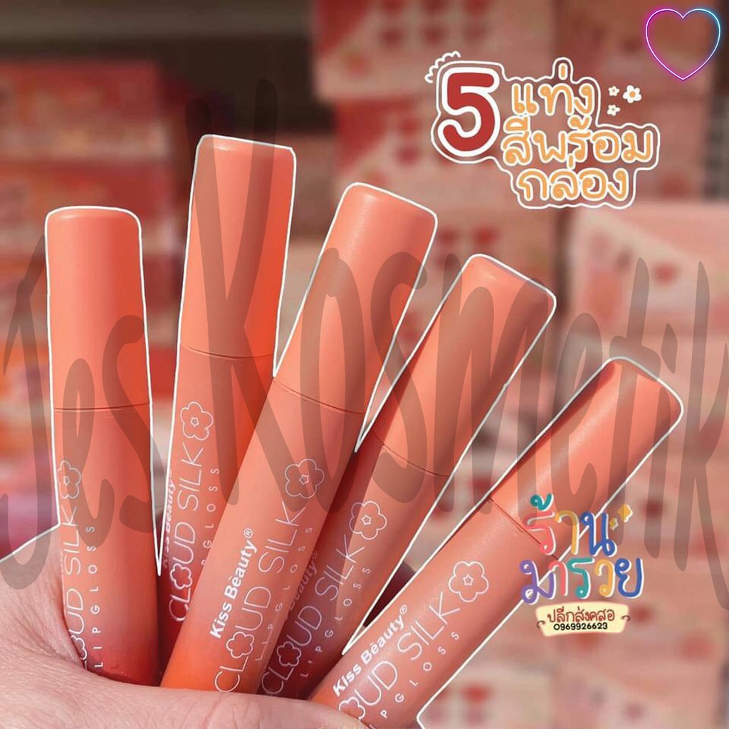 Kiss Beauty LipGloss Set Cloud Silk / Juice