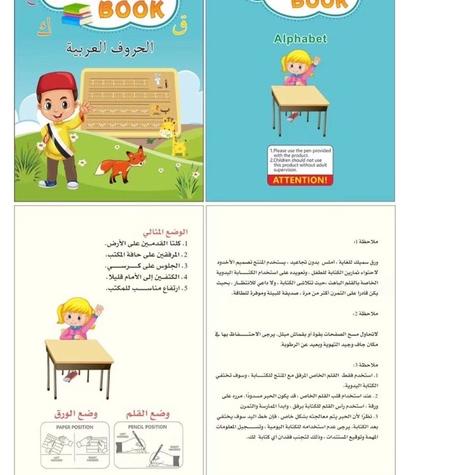Terjangkau - Sank Magic Book Arabic Set