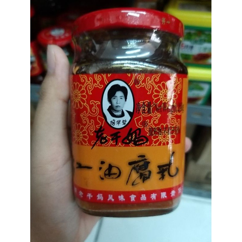 

fermented bean curd chilli oil hong you fu ru 红油腐乳