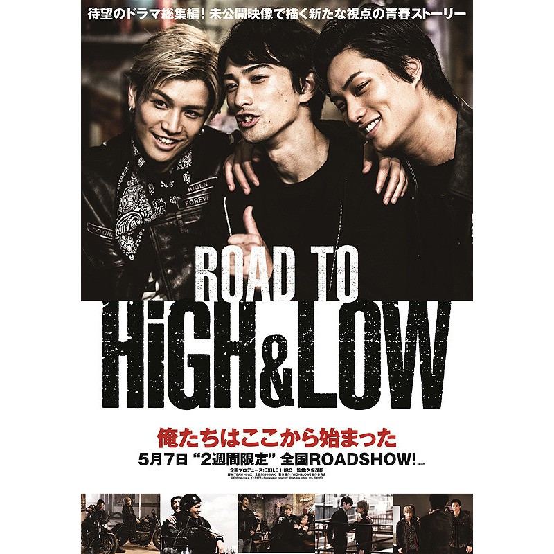 J Movie Road To High Low Shopee Indonesia