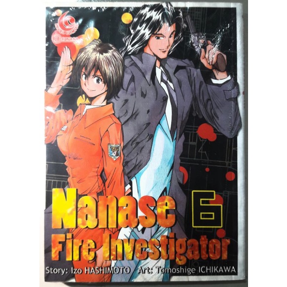 Komik Nanase Fire Investigator - Izo Hashimoto & Tomoshige Ichikawa