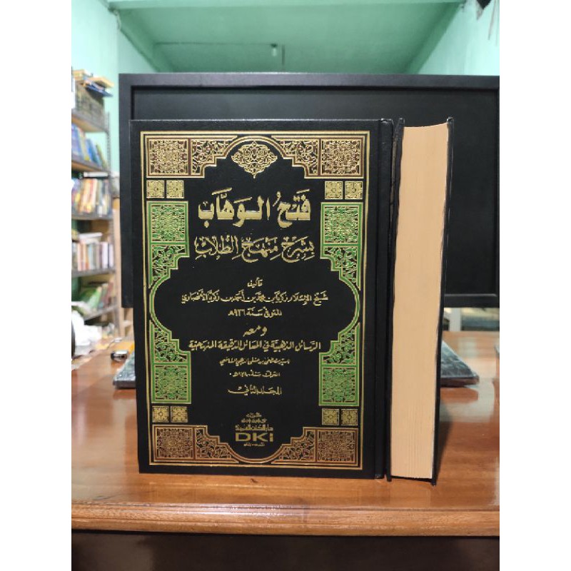 Kitab Fathul Wahab DKI