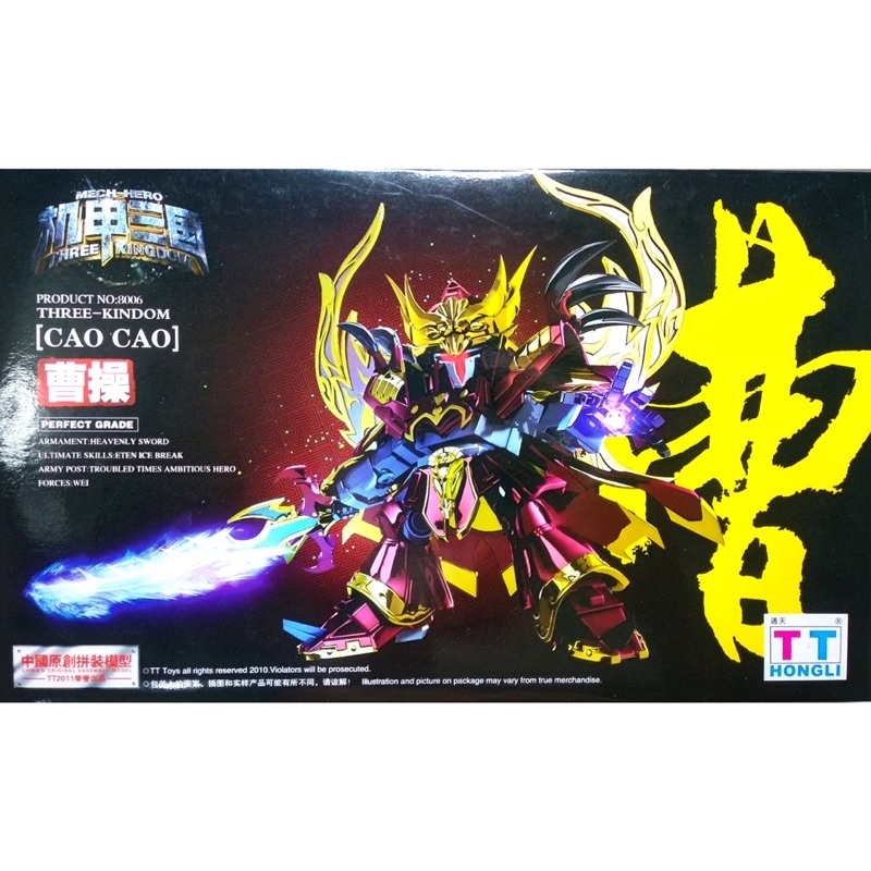 HONGLI GUNDAM THREE KINGDOM CAO CAO (8006)