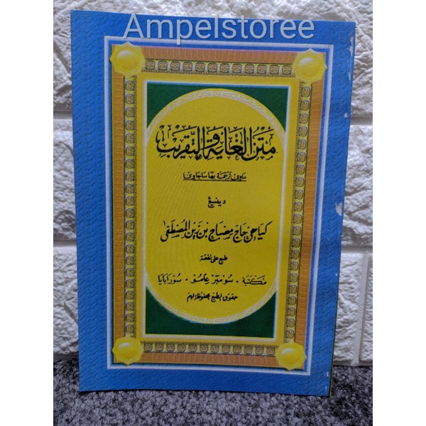 Matan Ghoyah wat taqrib , Ghoyah wa taqrib makna jawa pegon Alhidayah