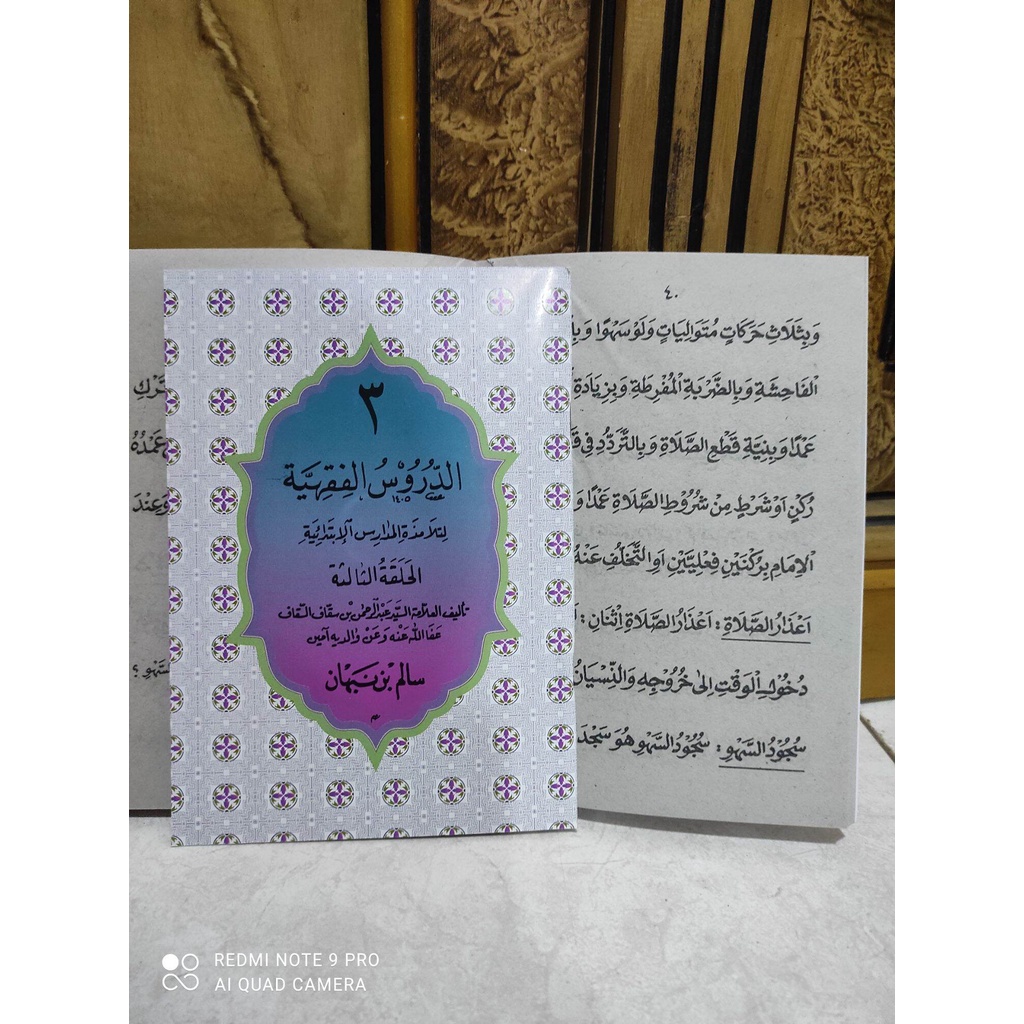 durusul fiqih juz 3 durusul fiqhiyyah jilid 3