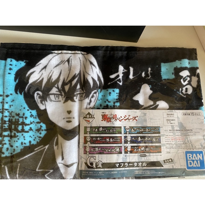 ready official chifuyu tokyo revengers towel from bandai