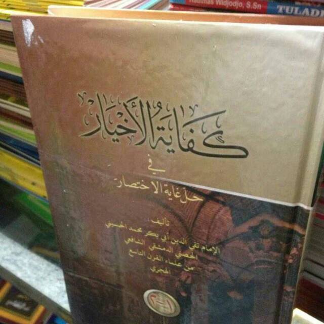 Kitab Kifayatul Akhyar