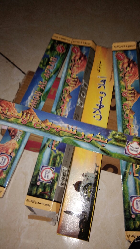 Dupa Arab Ahlan Wasahlan / Bakhoor / Buhur / Salwa Odour