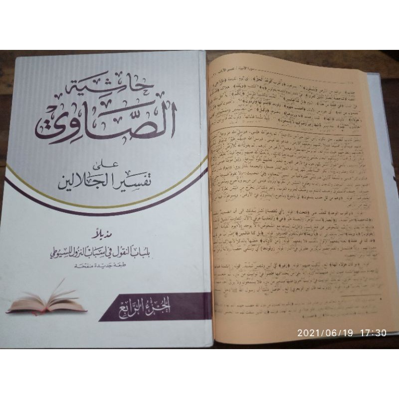 Kitab Makna Hasiyah Showi Tafsir Jalalain Original Makna Petuk