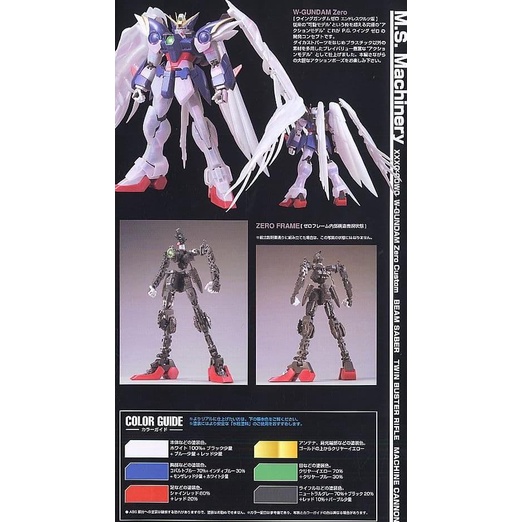 Bandai Pg 1/60 - Wing Zero Custom Gundam (Special Ver)