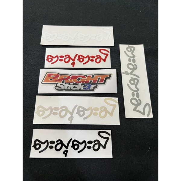 STICKER ALA ALA THAILAND THAISTYLE THAILAND CUTTING